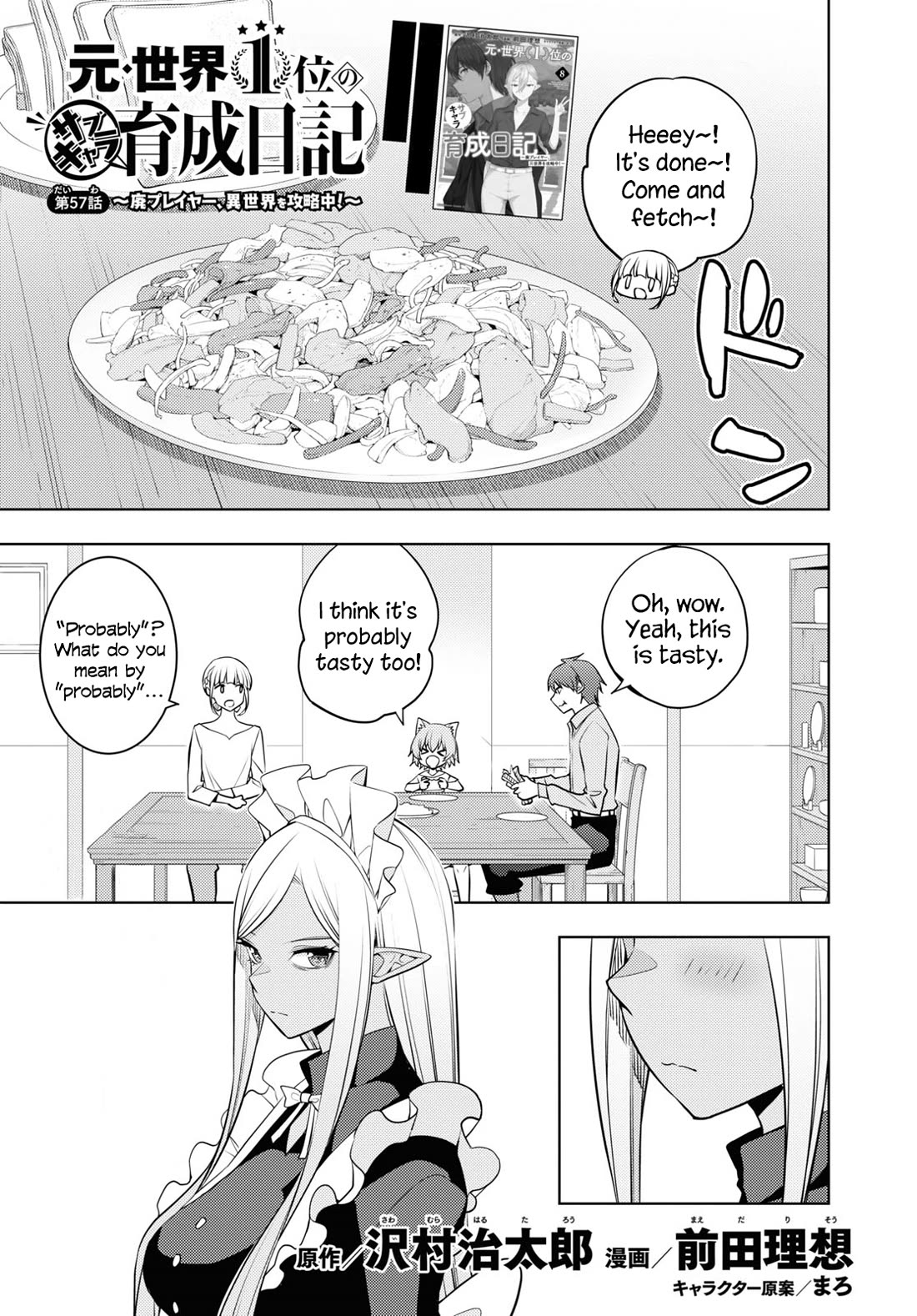 The Former Top 1's Sub-Character Training Diary ~A Dedicated Player is Currently Conquering Another World!~ chapter 57 page 1