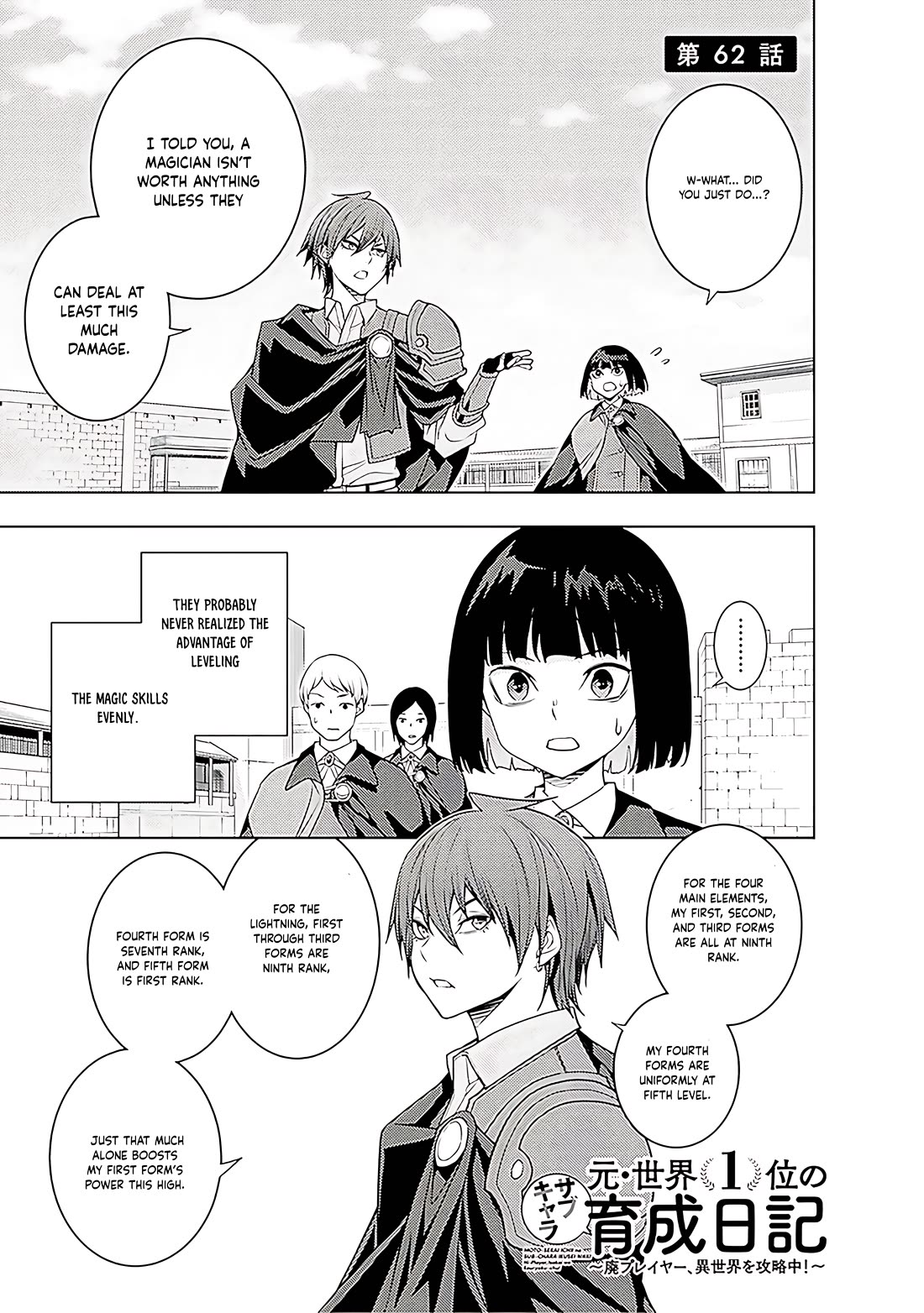 The Former Top 1's Sub-Character Training Diary ~A Dedicated Player is Currently Conquering Another World!~ chapter 63 page 2