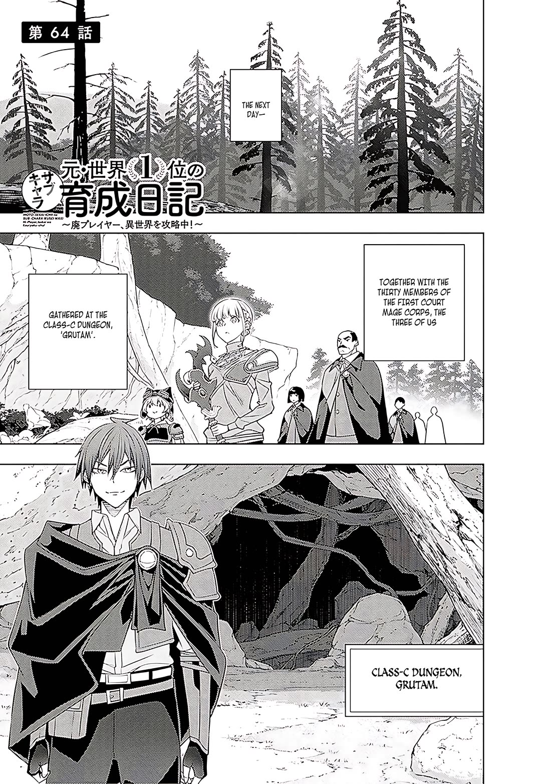 The Former Top 1's Sub-Character Training Diary ~A Dedicated Player is Currently Conquering Another World!~ chapter 65 page 2