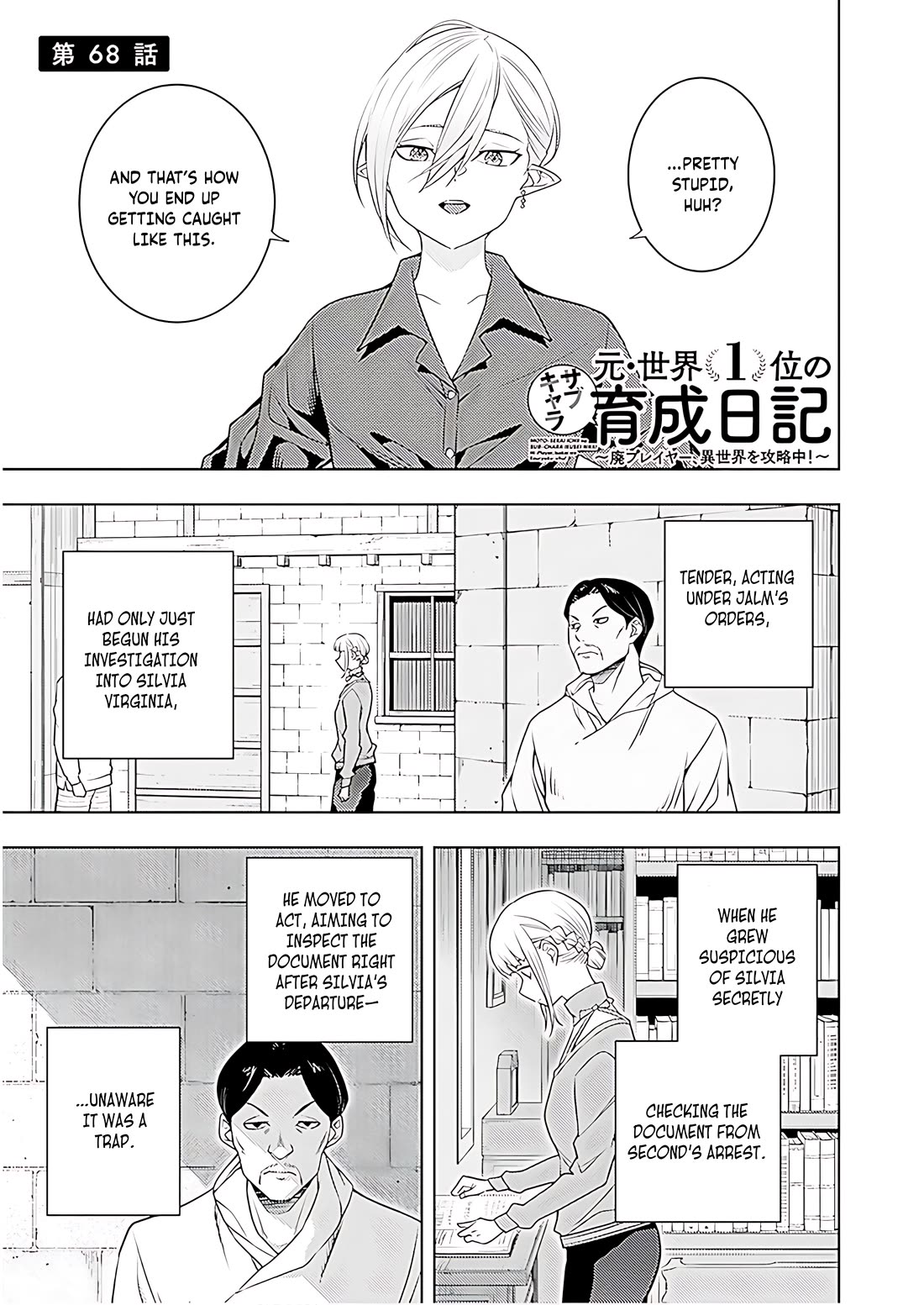 The Former Top 1's Sub-Character Training Diary ~A Dedicated Player is Currently Conquering Another World!~ chapter 69 page 2