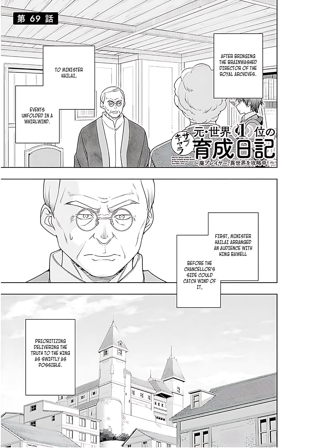 The Former Top 1's Sub-Character Training Diary ~A Dedicated Player is Currently Conquering Another World!~ chapter 70 page 2