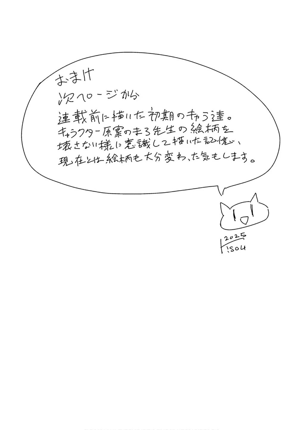 The Former Top 1's Sub-Character Training Diary ~A Dedicated Player is Currently Conquering Another World!~ chapter 72 page 30