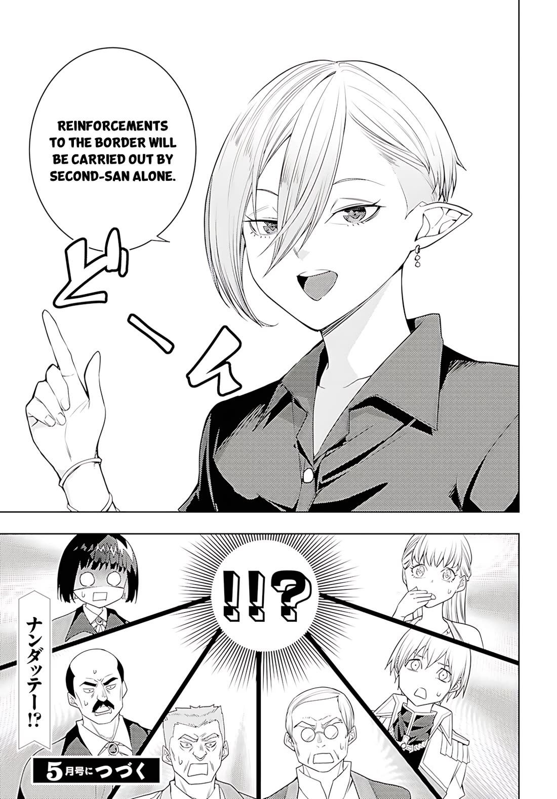 The Former Top 1's Sub-Character Training Diary ~A Dedicated Player is Currently Conquering Another World!~ chapter 73 page 34