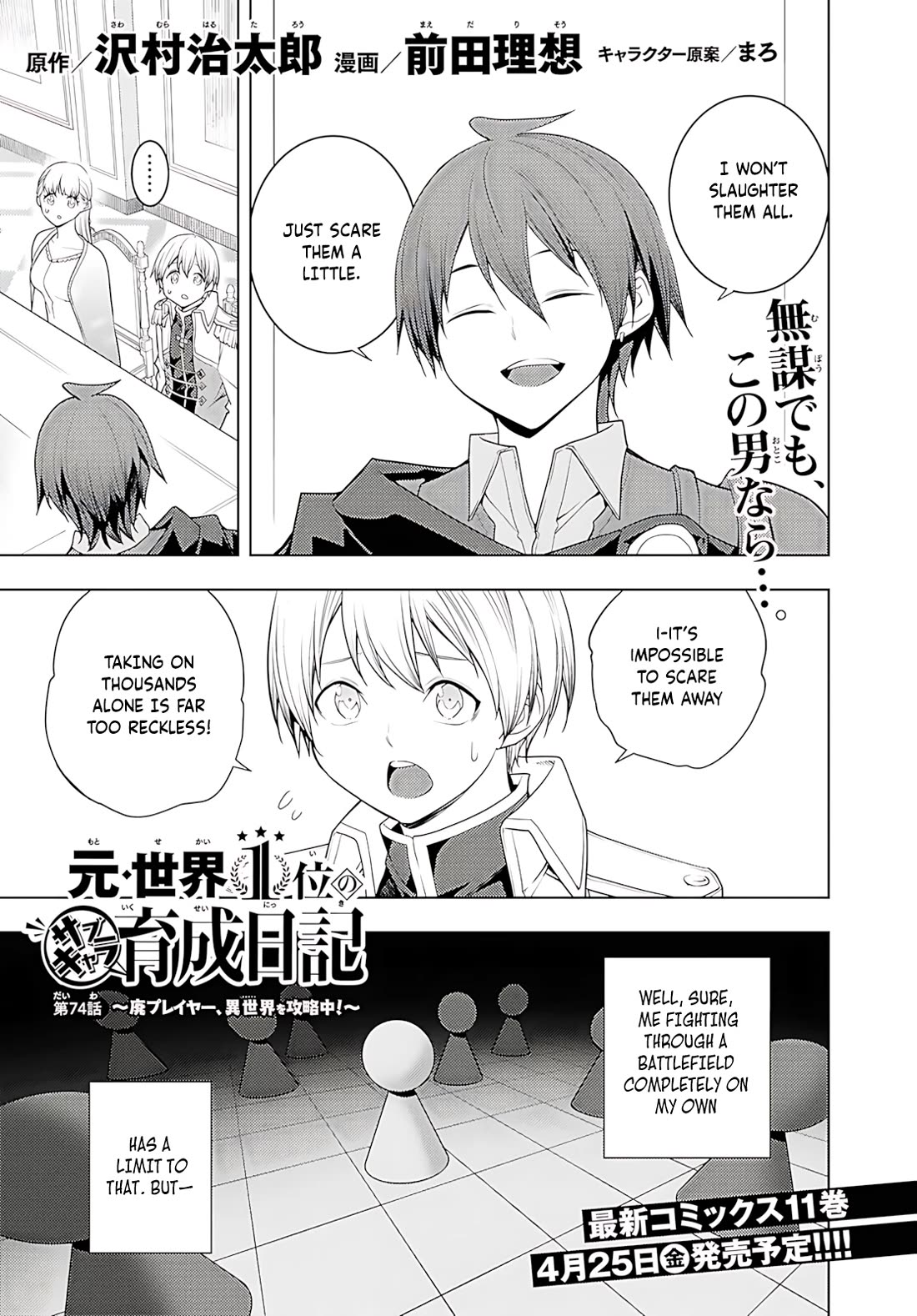 The Former Top 1's Sub-Character Training Diary ~A Dedicated Player is Currently Conquering Another World!~ chapter 74 page 2