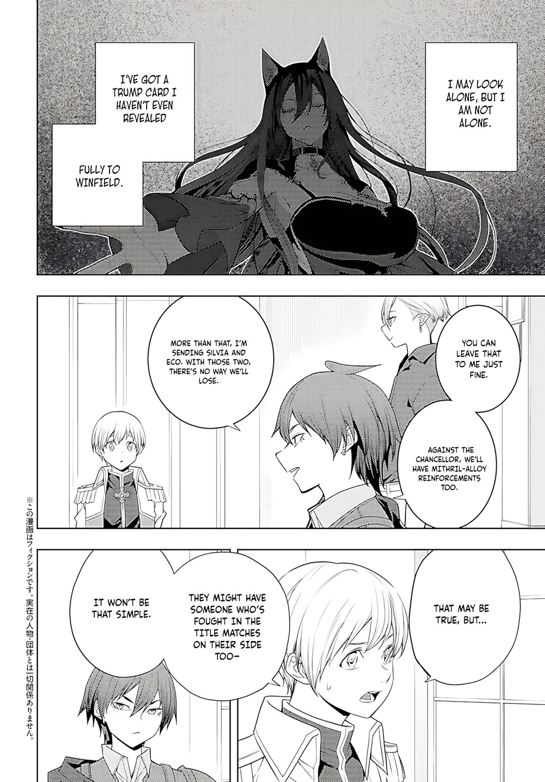 The Former Top 1's Sub-Character Training Diary ~A Dedicated Player is Currently Conquering Another World!~ chapter 74 page 3