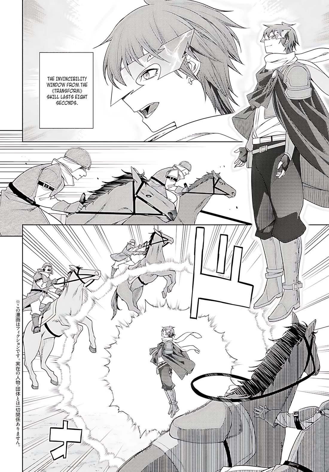 The Former Top 1's Sub-Character Training Diary ~A Dedicated Player is Currently Conquering Another World!~ chapter 77 page 3