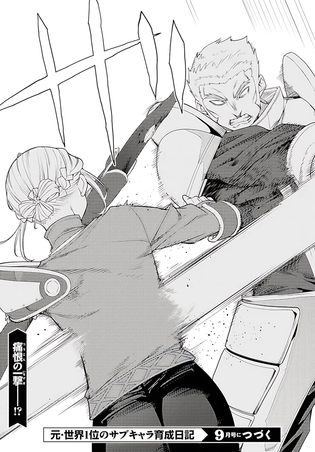 The Former Top 1's Sub-Character Training Diary ~A Dedicated Player is Currently Conquering Another World!~ chapter 77 page 30