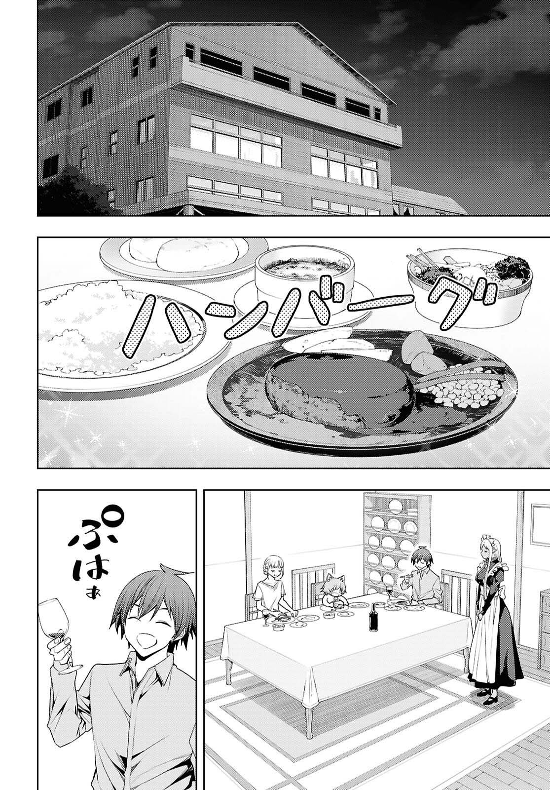 The Former Top 1's Sub-Character Training Diary ~A Dedicated Player is Currently Conquering Another World!~ chapter 80 page 17