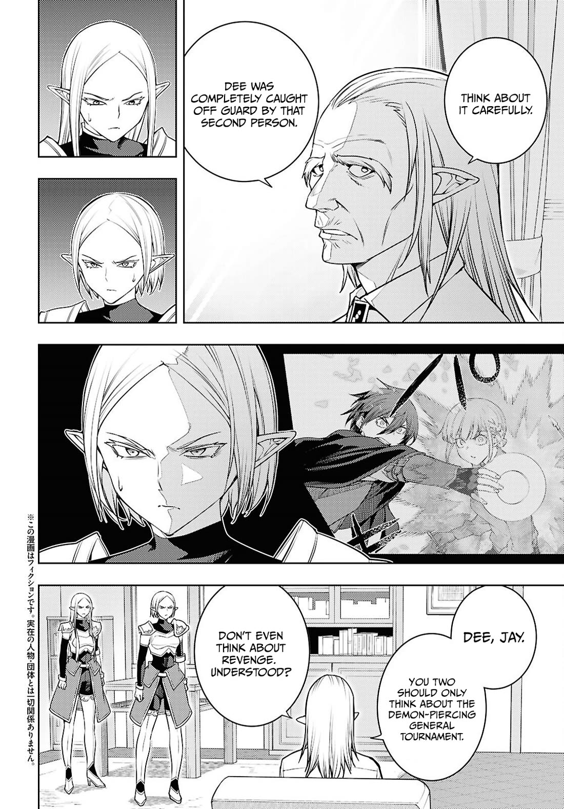 The Former Top 1's Sub-Character Training Diary ~A Dedicated Player is Currently Conquering Another World!~ chapter 85 page 3
