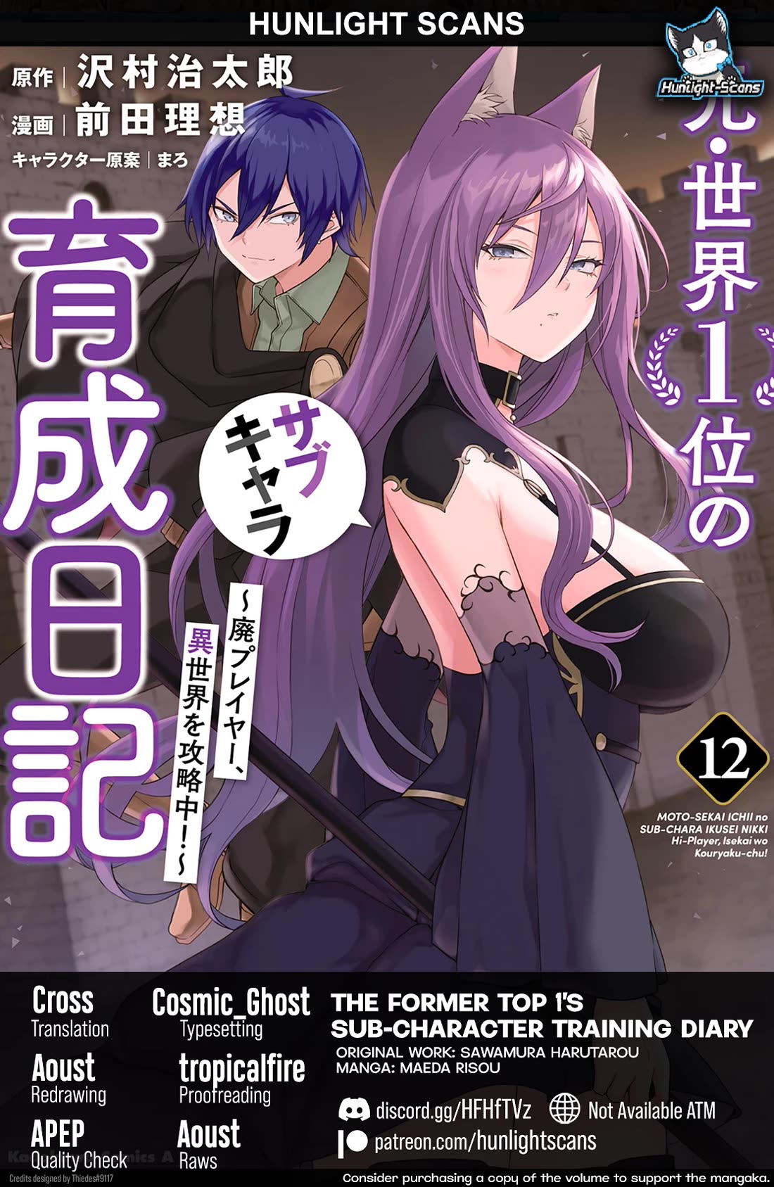 The Former Top 1's Sub-Character Training Diary ~A Dedicated Player is Currently Conquering Another World!~ chapter 86 page 1