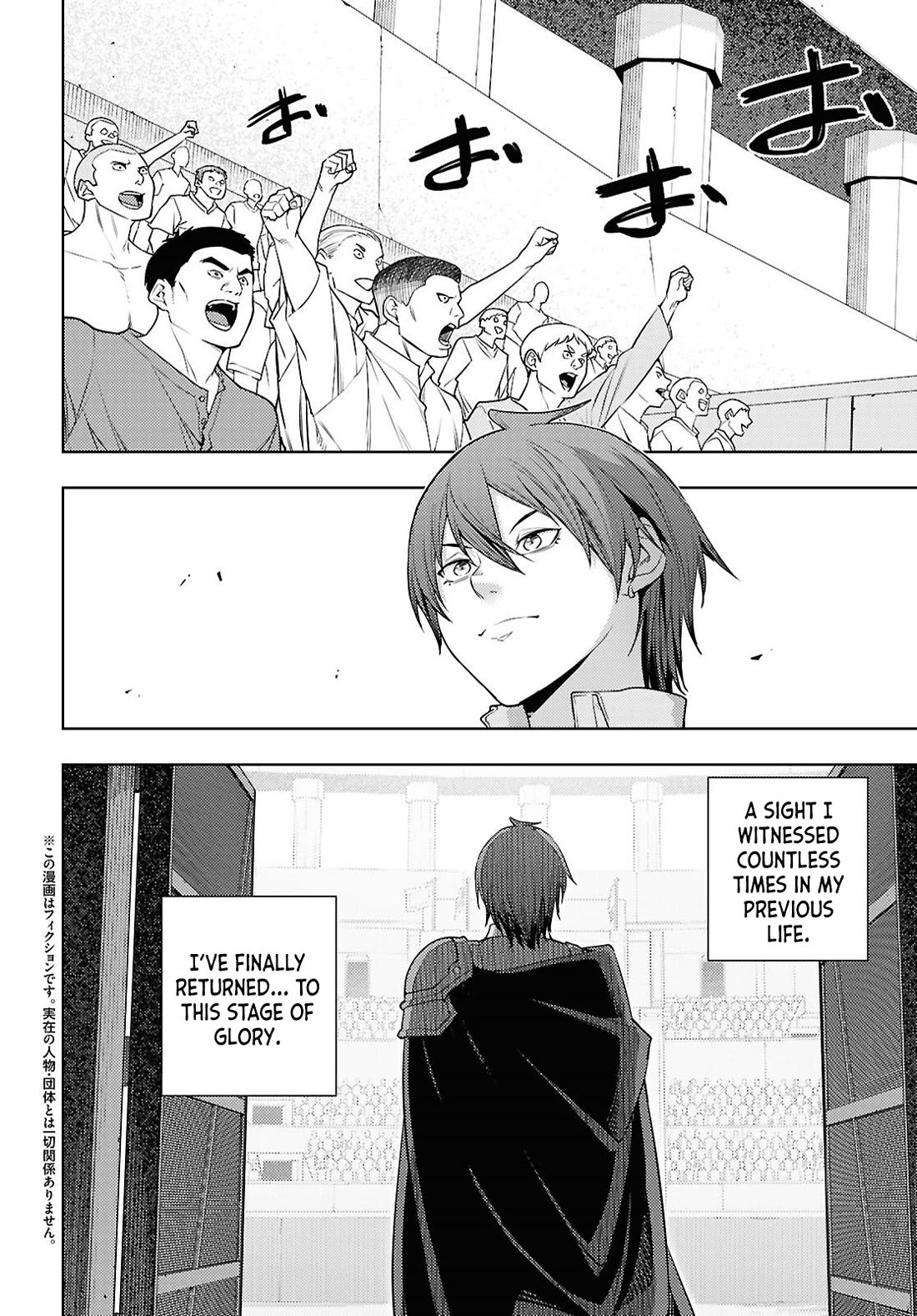 The Former Top 1's Sub-Character Training Diary ~A Dedicated Player is Currently Conquering Another World!~ chapter 86 page 3