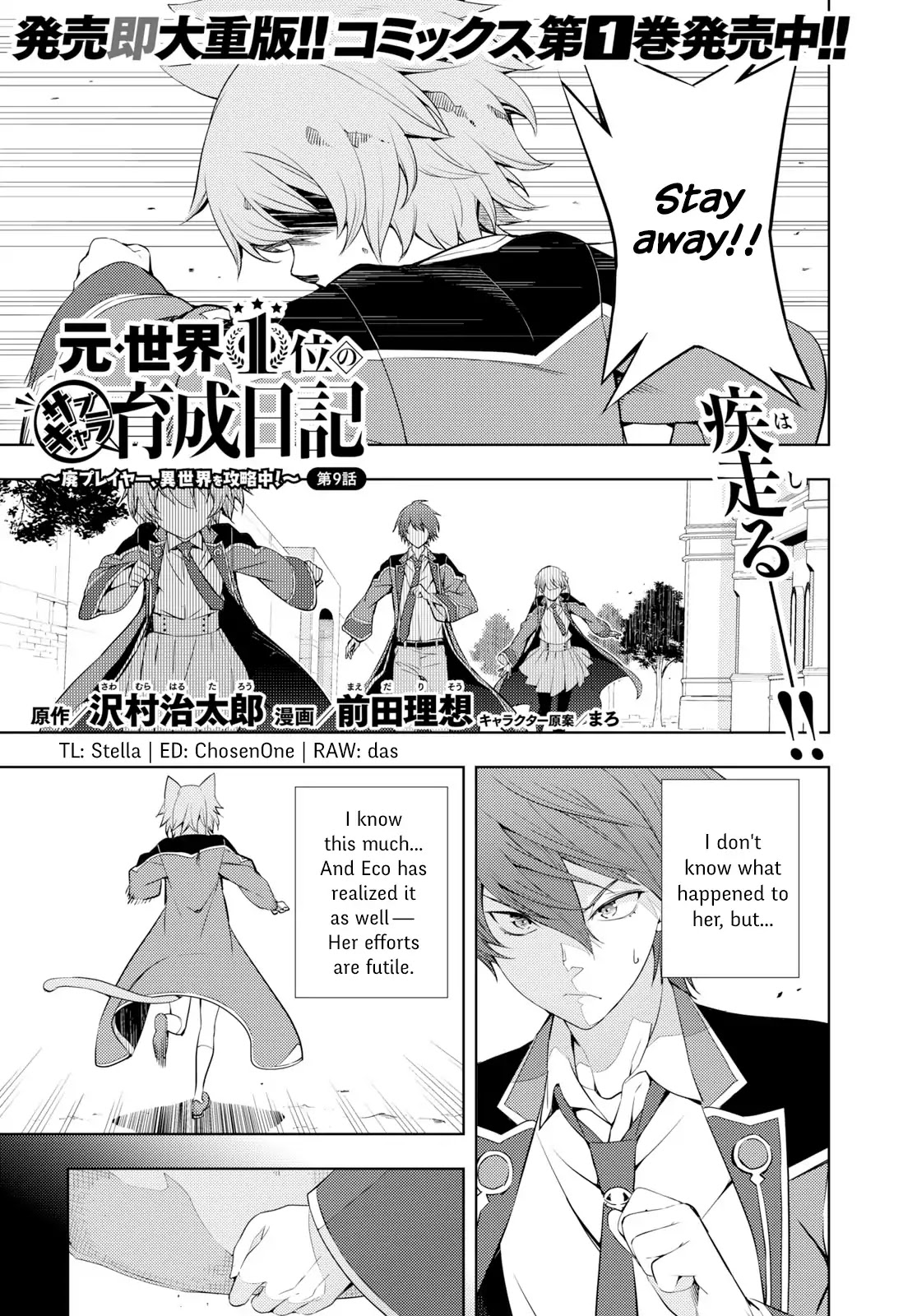 The Former Top 1's Sub-Character Training Diary ~A Dedicated Player is Currently Conquering Another World!~ chapter 9 page 1