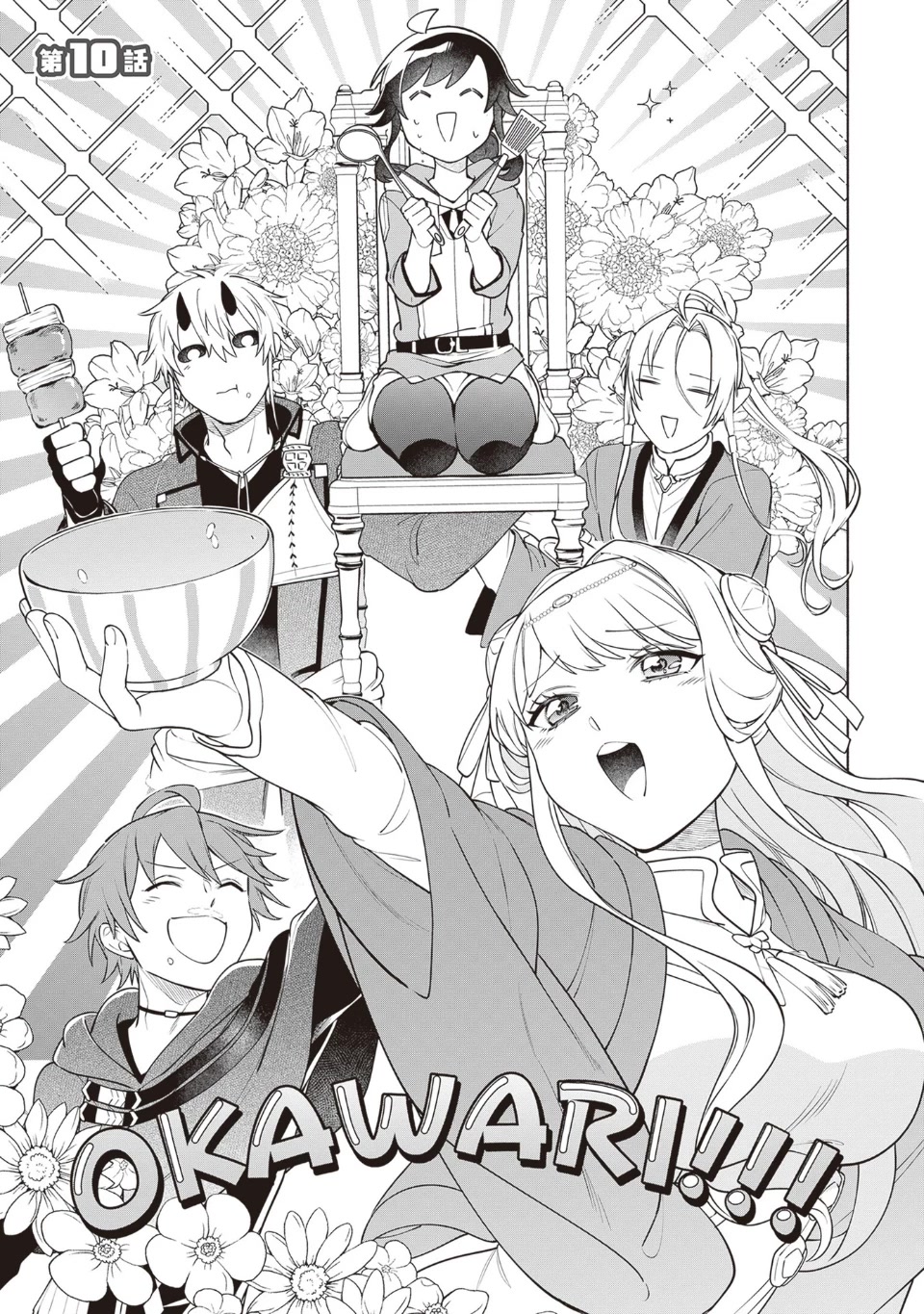 The Forsaken Saintess and Her Foodie Roadtrip in Another World chapter 10 page 1