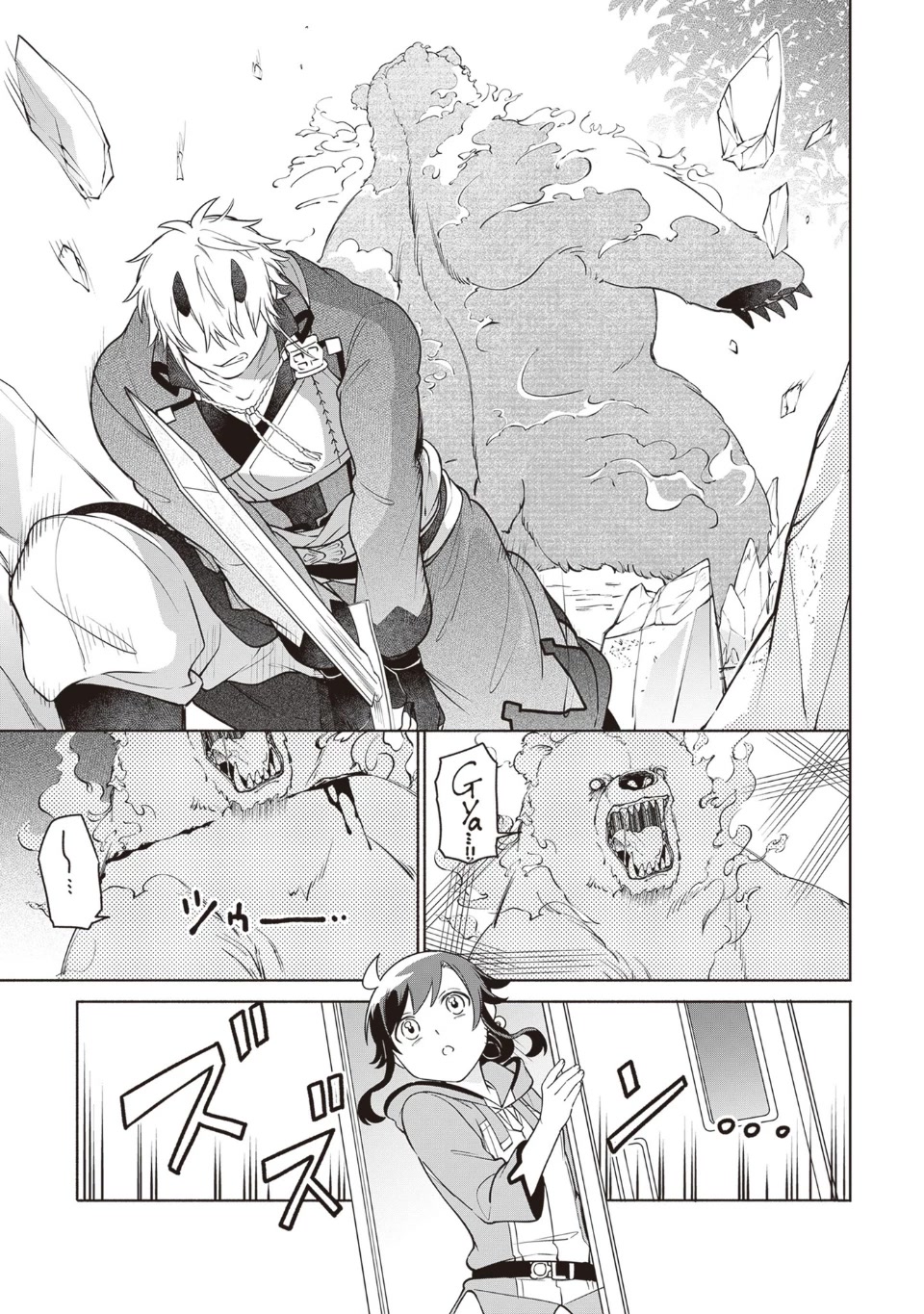 The Forsaken Saintess and Her Foodie Roadtrip in Another World chapter 12 page 11