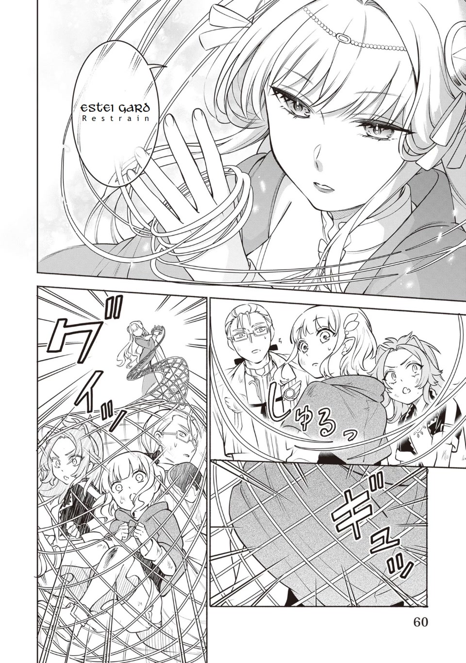 The Forsaken Saintess and Her Foodie Roadtrip in Another World chapter 12 page 2