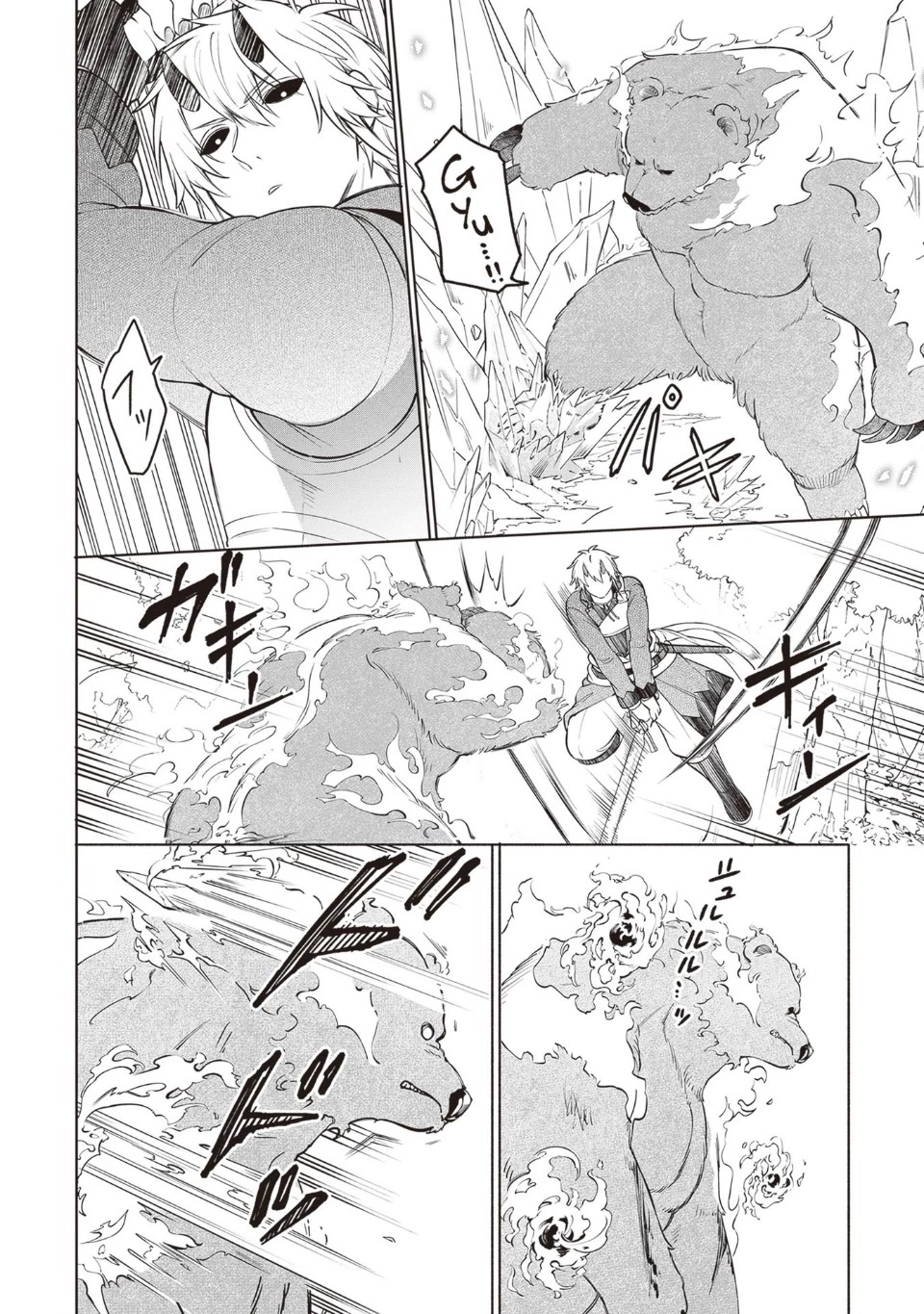 The Forsaken Saintess and Her Foodie Roadtrip in Another World chapter 12 page 8