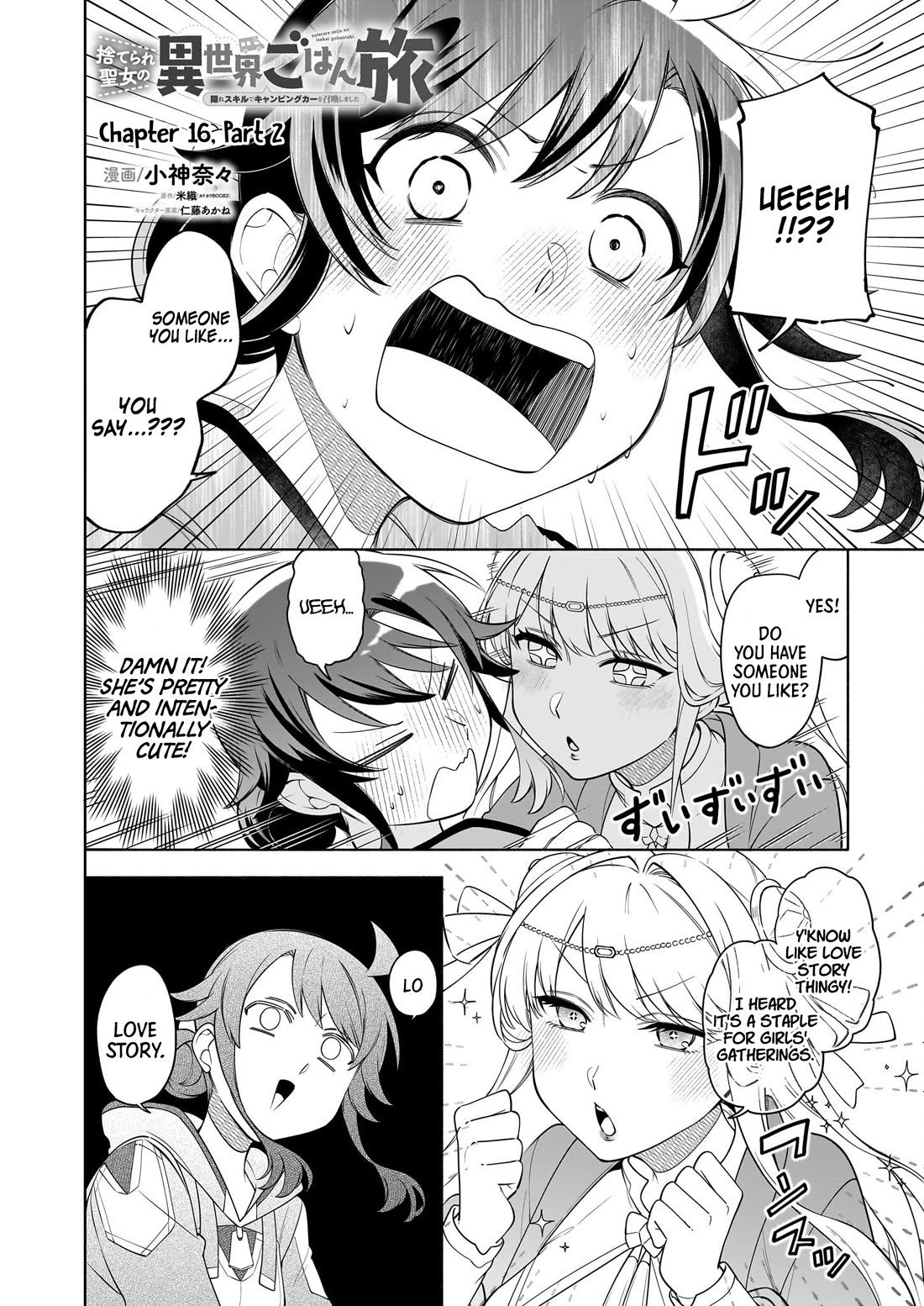 The Forsaken Saintess and Her Foodie Roadtrip in Another World chapter 16.2 page 3