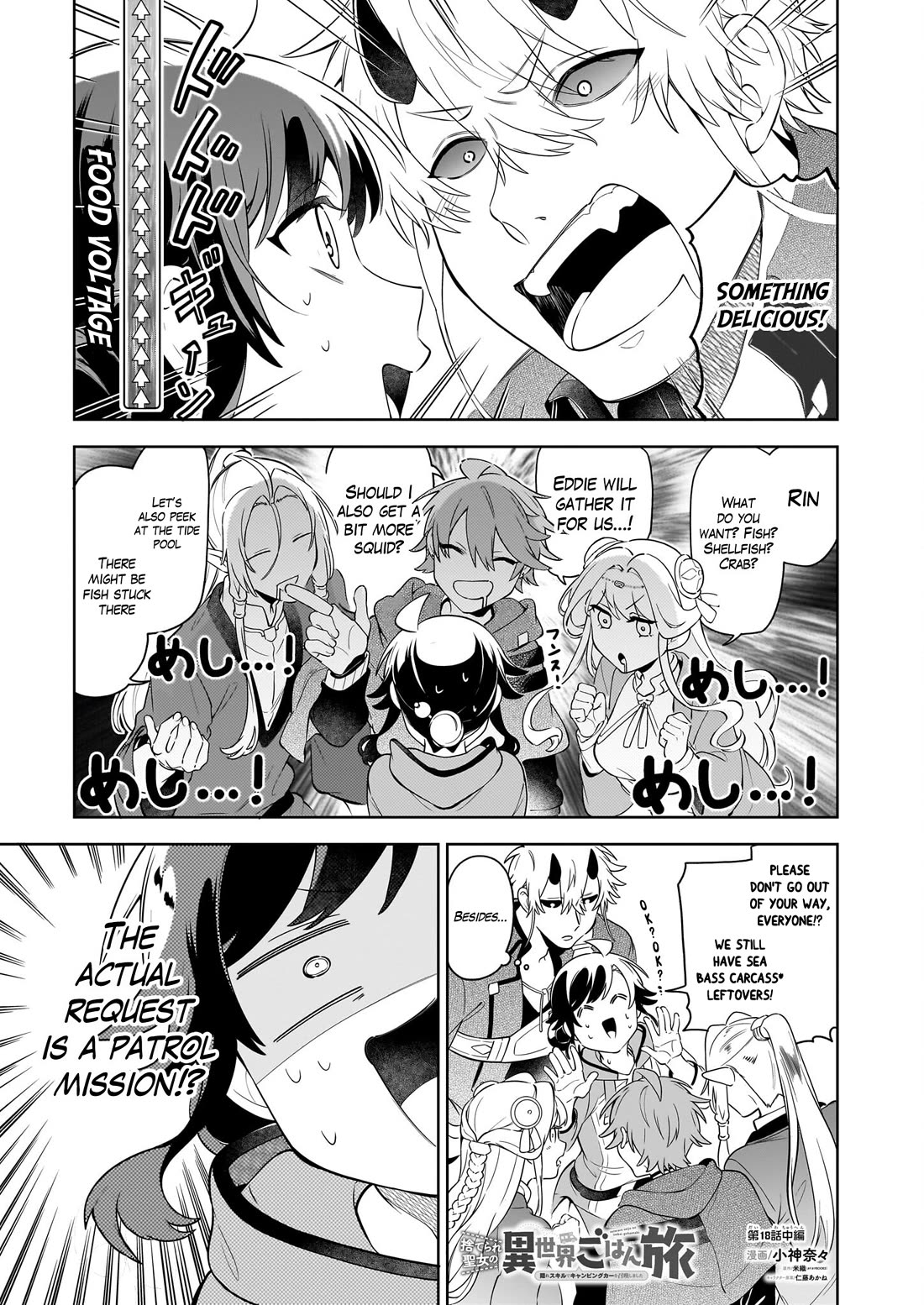 The Forsaken Saintess and Her Foodie Roadtrip in Another World chapter 18.2 page 2