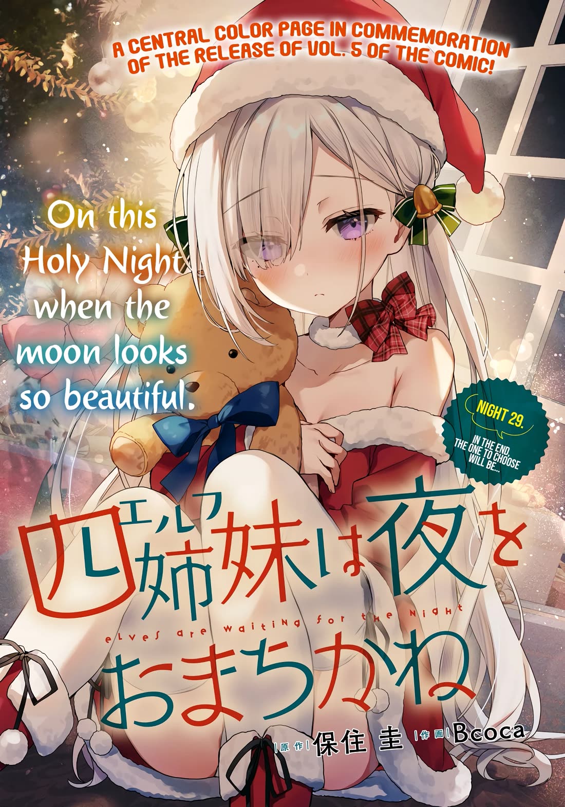 The Four Sisters (Elves) Wait For The Night chapter 29 page 2