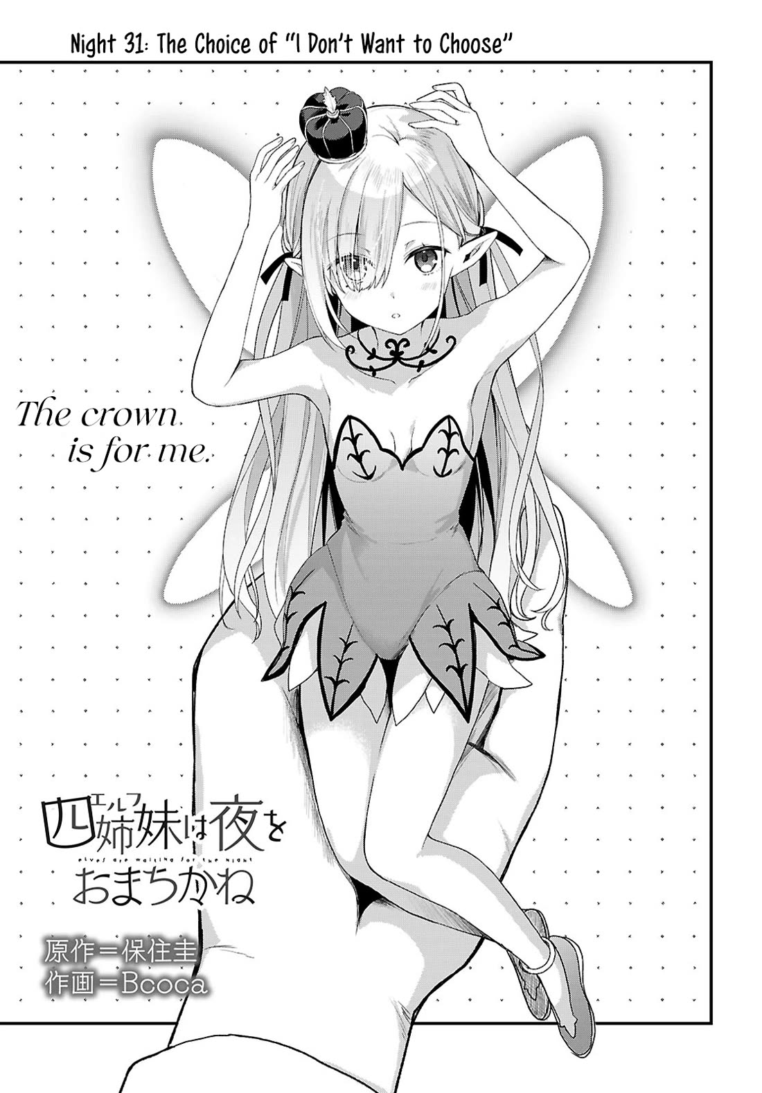 The Four Sisters (Elves) Wait For The Night chapter 31 page 2