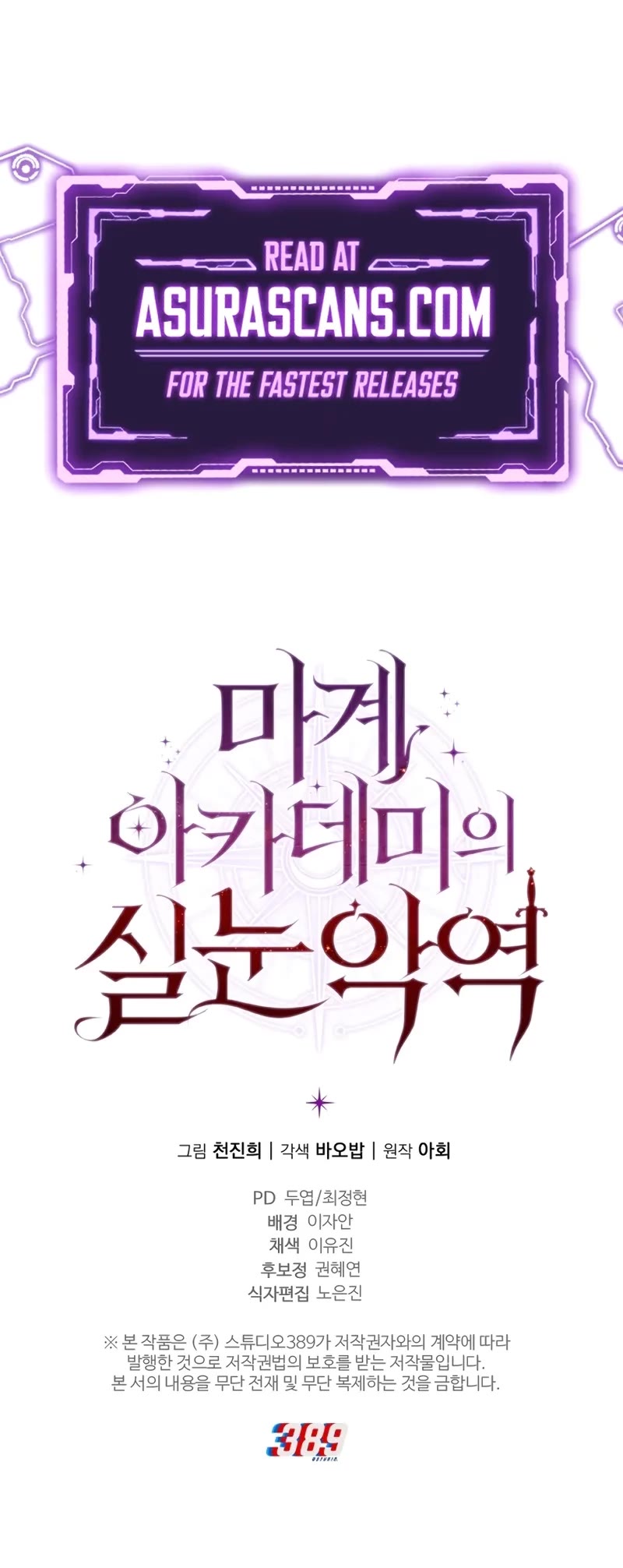 The Fox-Eyed Villain of the Demon Academy chapter 1 page 77