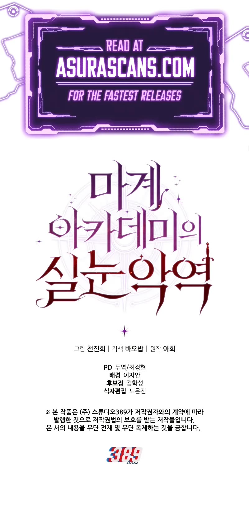 The Fox-Eyed Villain of the Demon Academy chapter 10 page 53