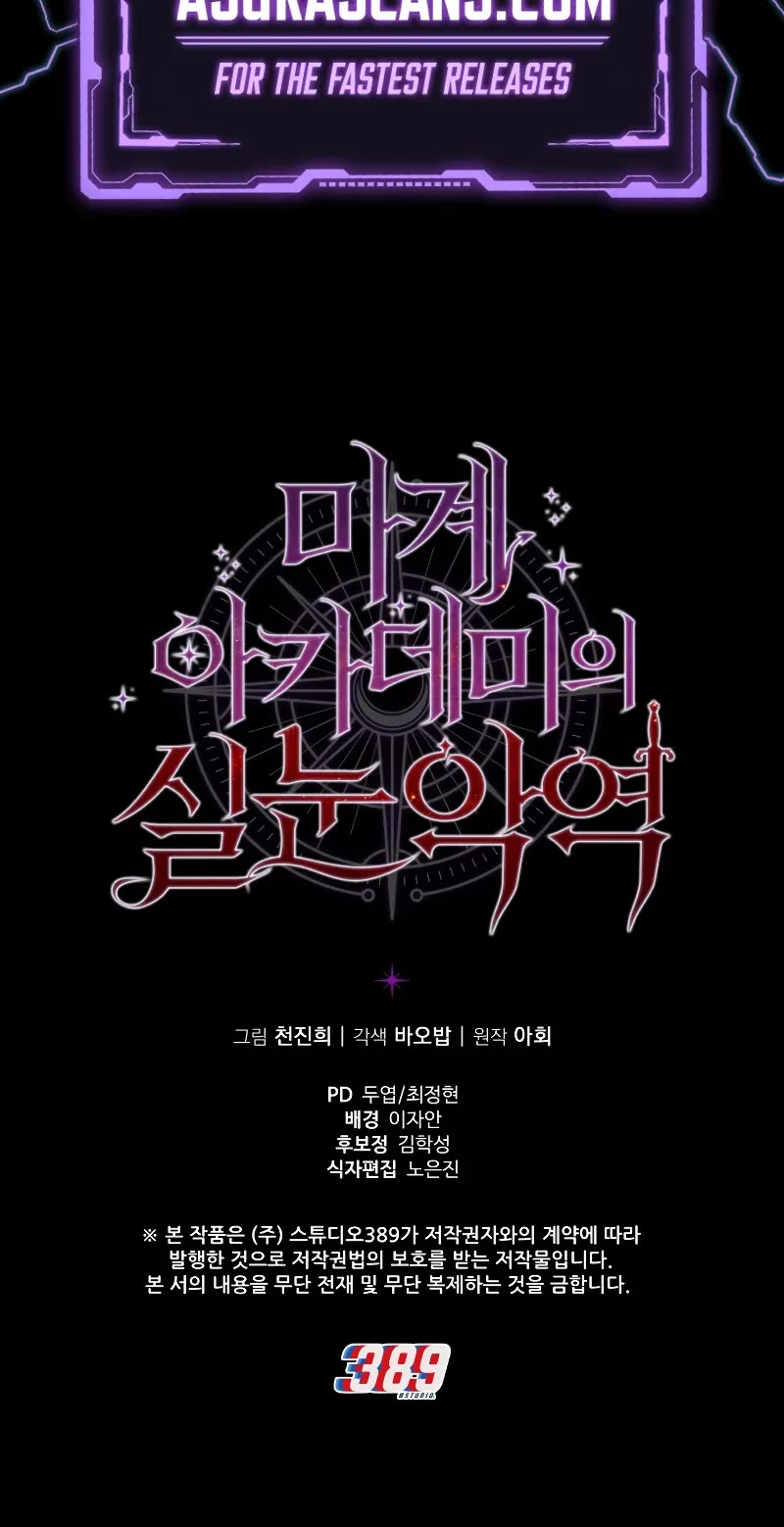 The Fox-Eyed Villain of the Demon Academy chapter 12 page 55