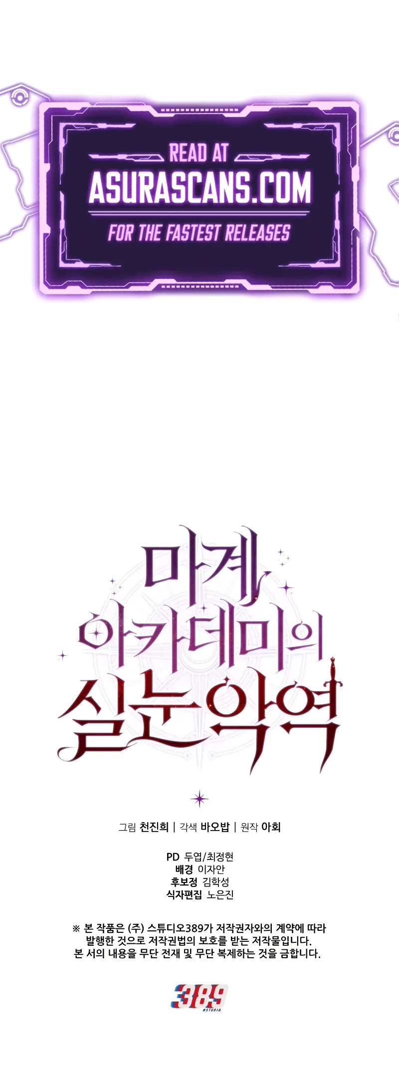 The Fox-Eyed Villain of the Demon Academy chapter 13 page 57