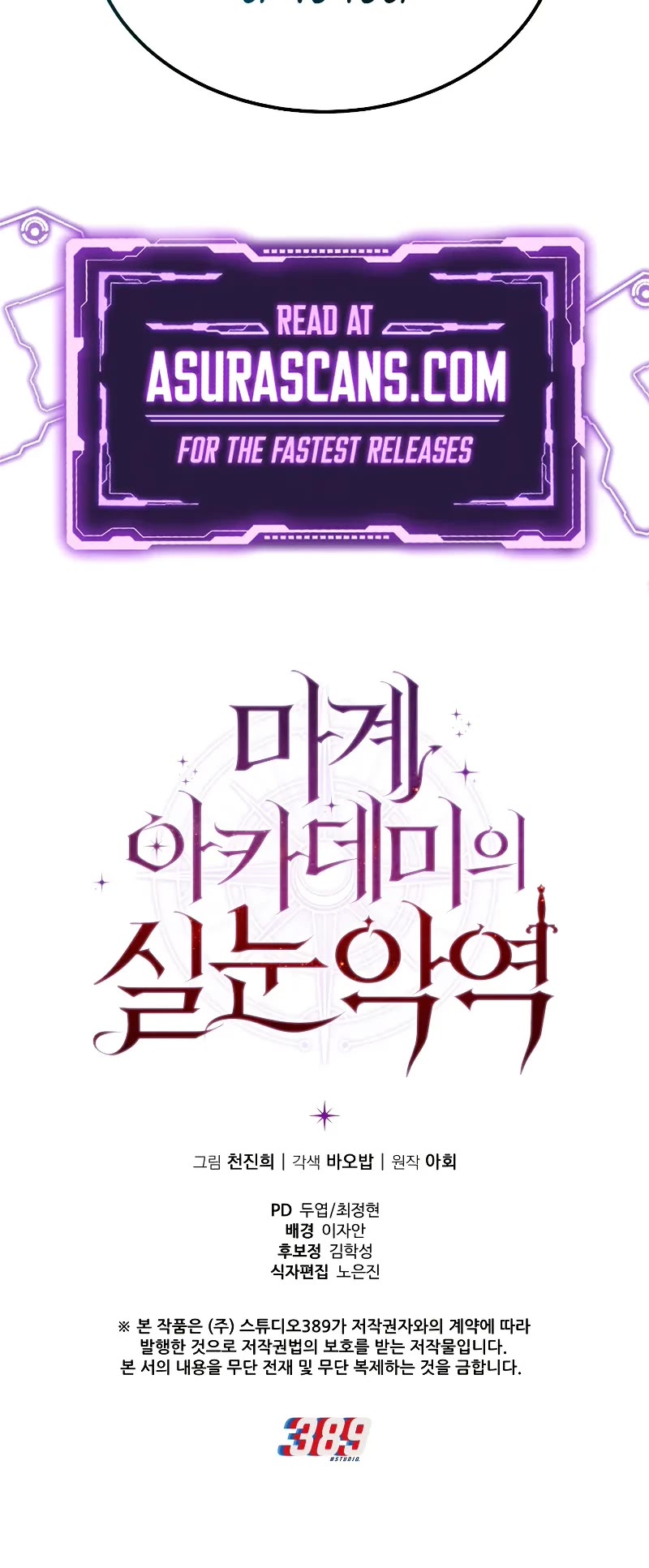 The Fox-Eyed Villain of the Demon Academy chapter 14 page 58