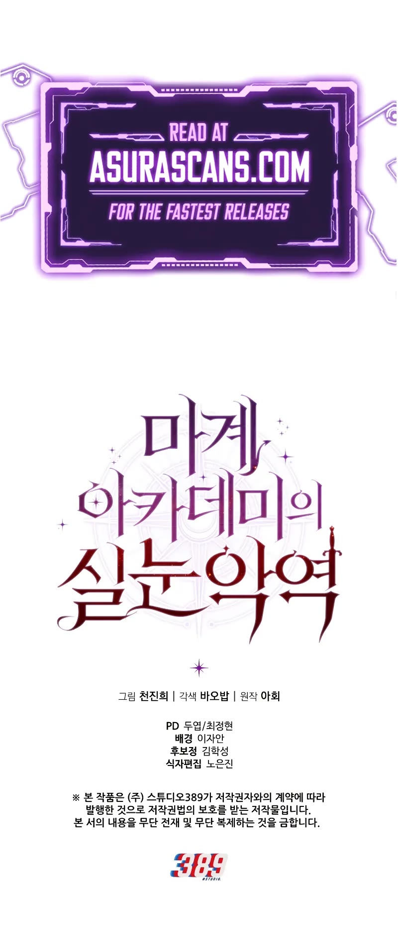 The Fox-Eyed Villain of the Demon Academy chapter 16 page 54