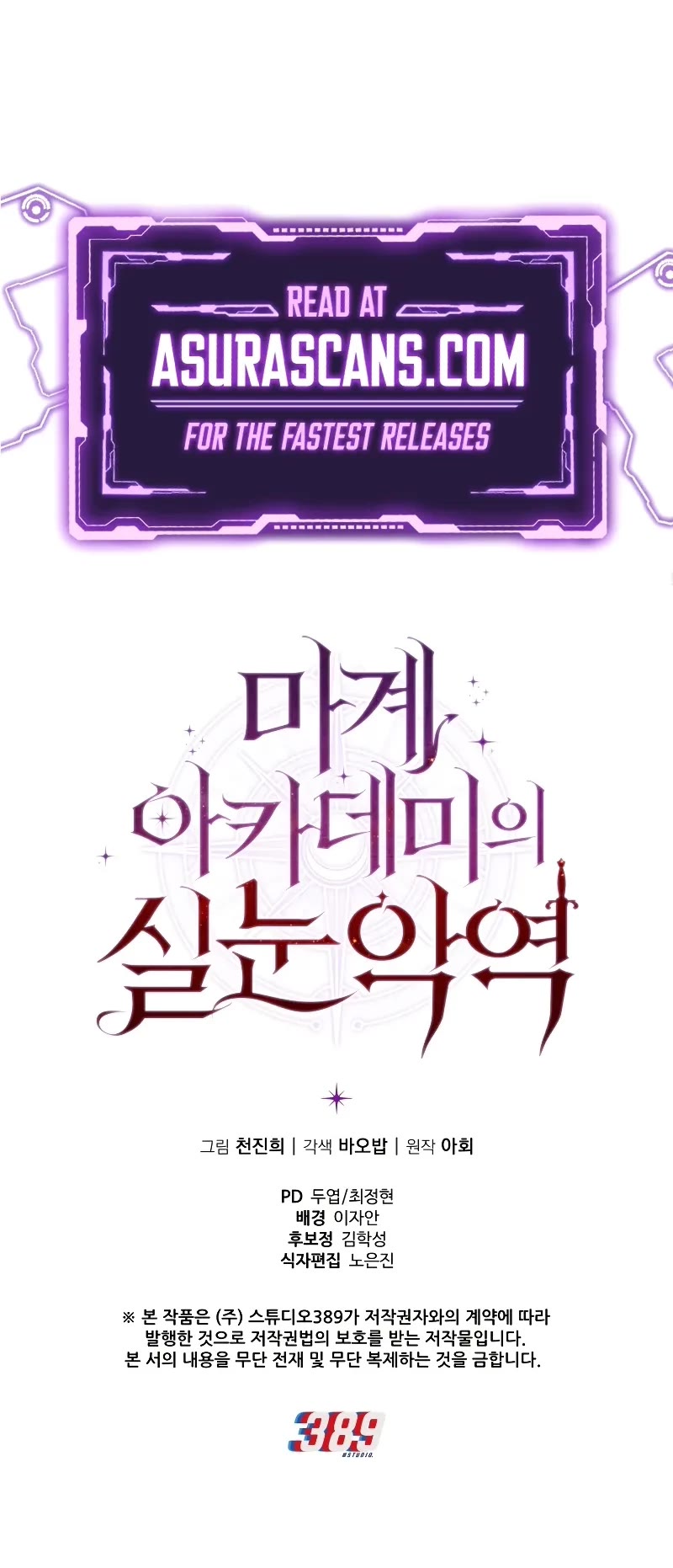 The Fox-Eyed Villain of the Demon Academy chapter 18 page 53