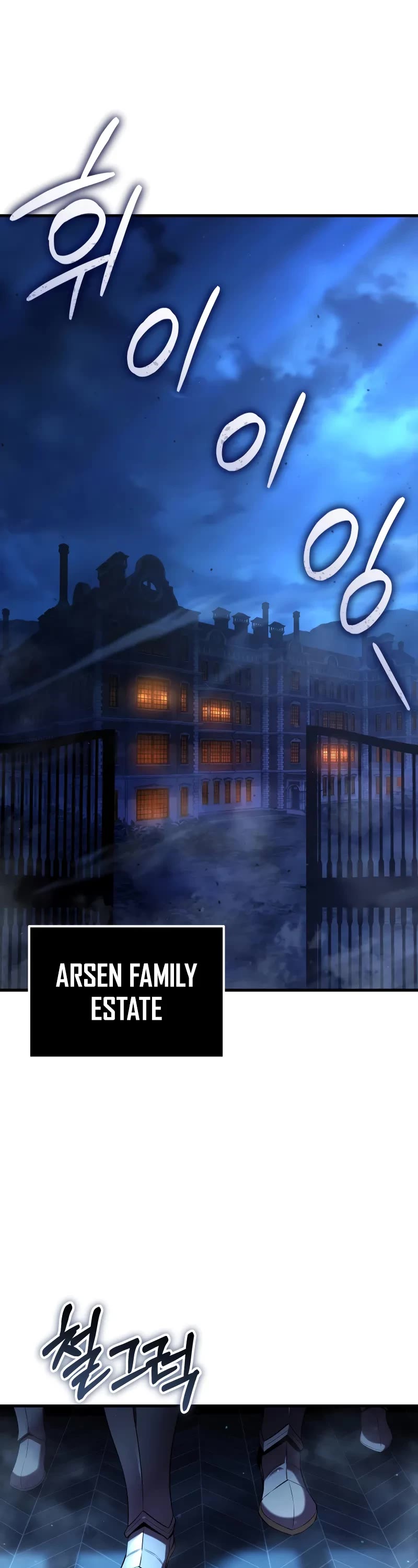 The Fox-Eyed Villain of the Demon Academy chapter 2 page 2