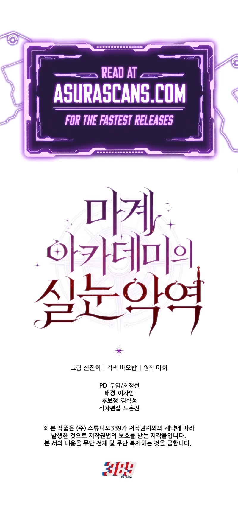 The Fox-Eyed Villain of the Demon Academy chapter 20 page 51