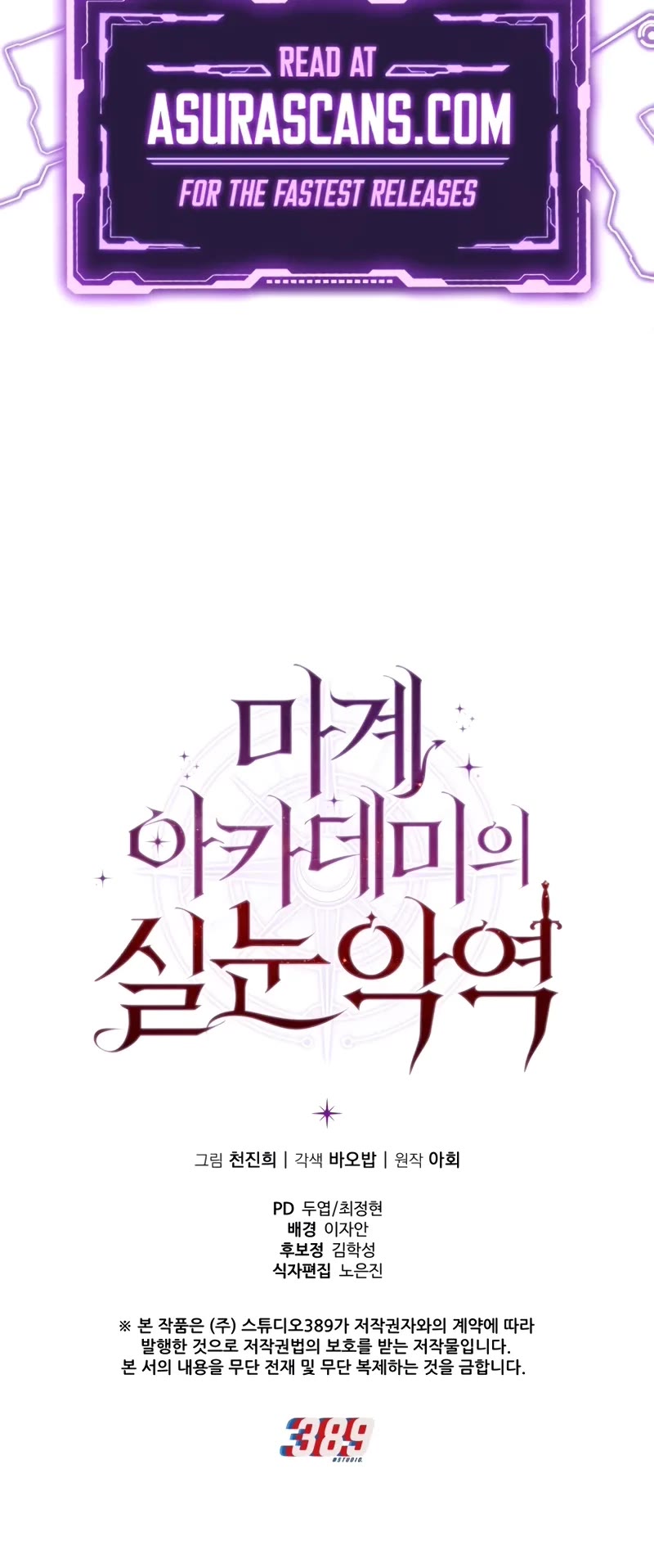 The Fox-Eyed Villain of the Demon Academy chapter 21 page 48