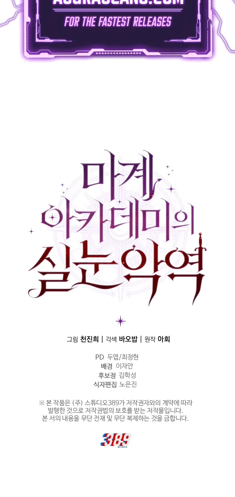 The Fox-Eyed Villain of the Demon Academy chapter 5 page 60