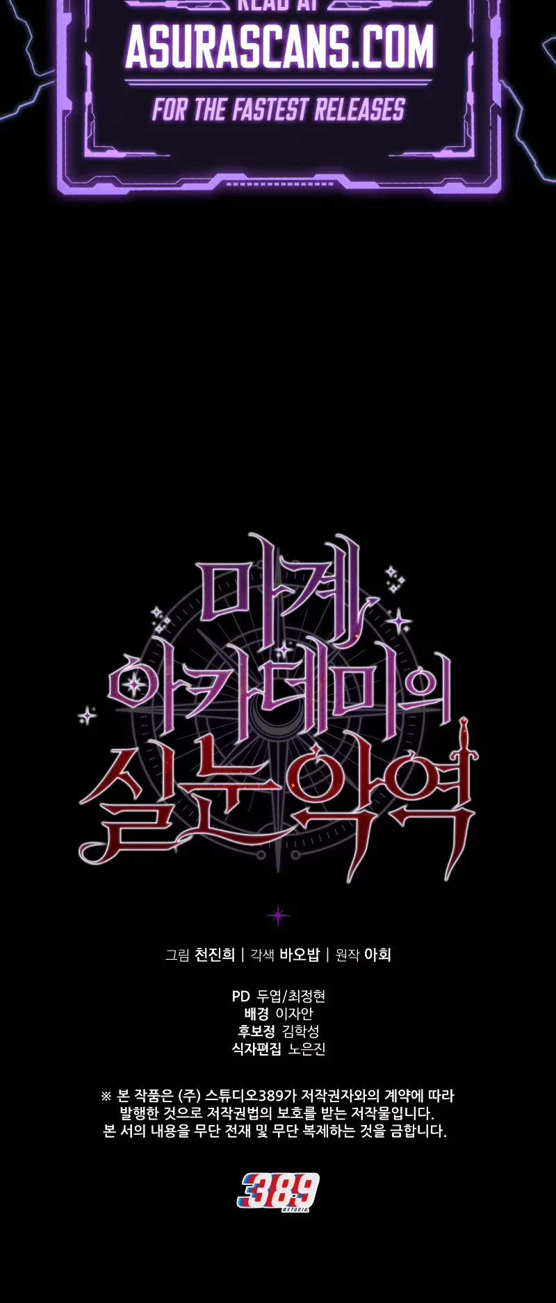 The Fox-Eyed Villain of the Demon Academy chapter 9 page 55