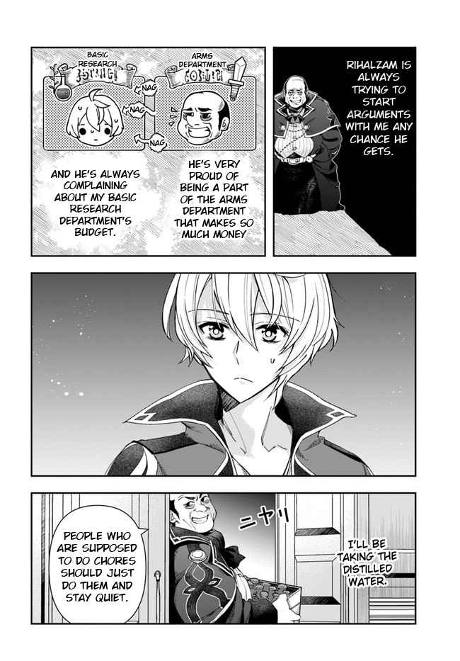 The Frontier Alchemist ~ I Can’t Go Back to That Job After You Made My Budget Zero chapter 1 page 5