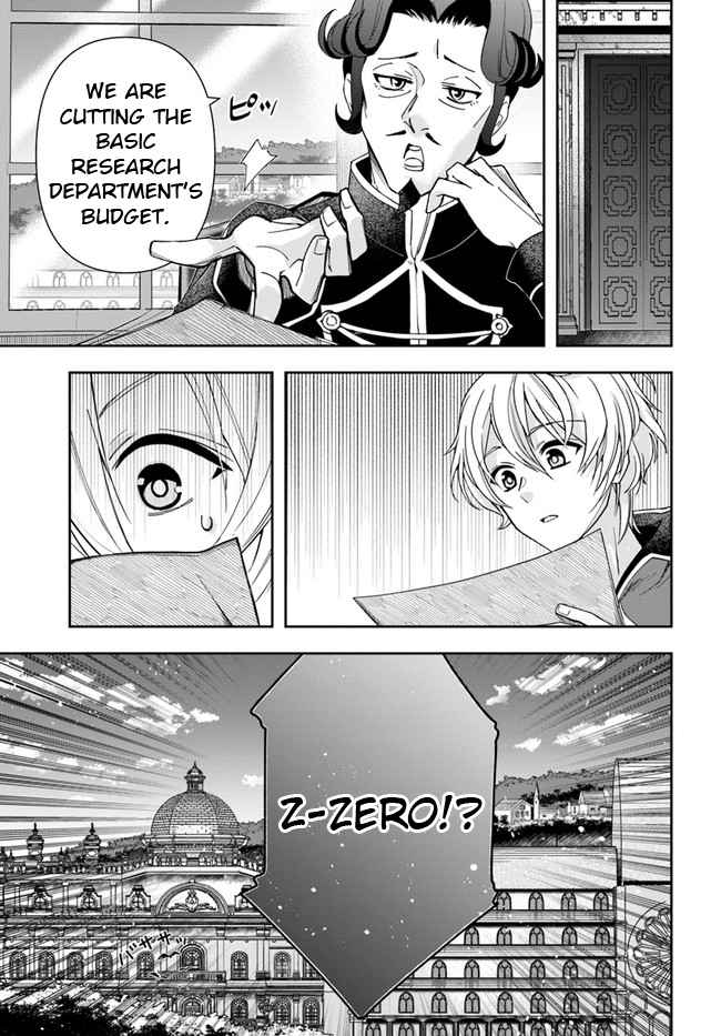 The Frontier Alchemist ~ I Can’t Go Back to That Job After You Made My Budget Zero chapter 1 page 6