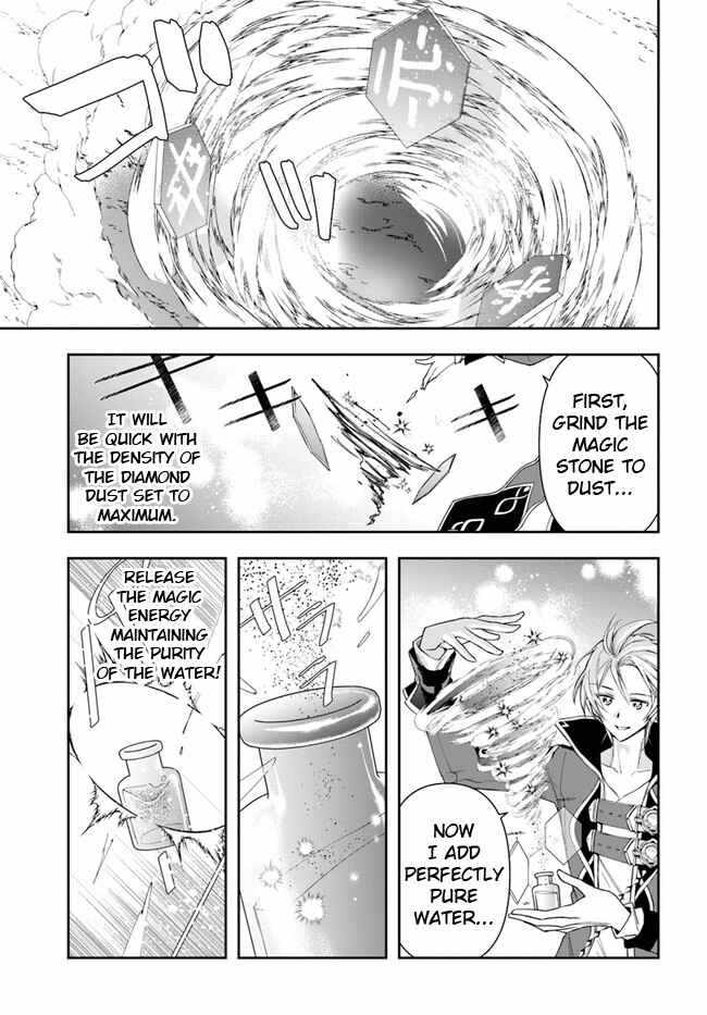 The Frontier Alchemist ~ I Can’t Go Back to That Job After You Made My Budget Zero chapter 10 page 15