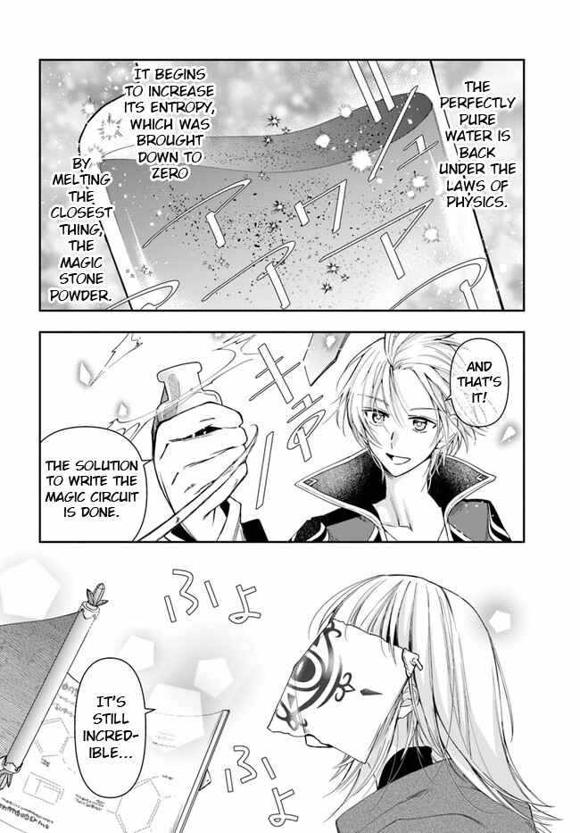 The Frontier Alchemist ~ I Can’t Go Back to That Job After You Made My Budget Zero chapter 10 page 16