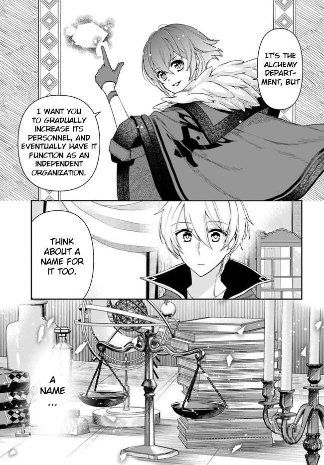 The Frontier Alchemist ~ I Can’t Go Back to That Job After You Made My Budget Zero chapter 14.1 page 13
