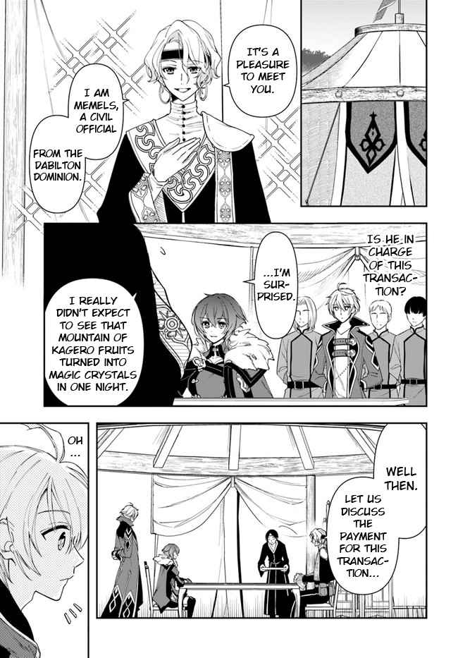 The Frontier Alchemist ~ I Can’t Go Back to That Job After You Made My Budget Zero chapter 14.1 page 3