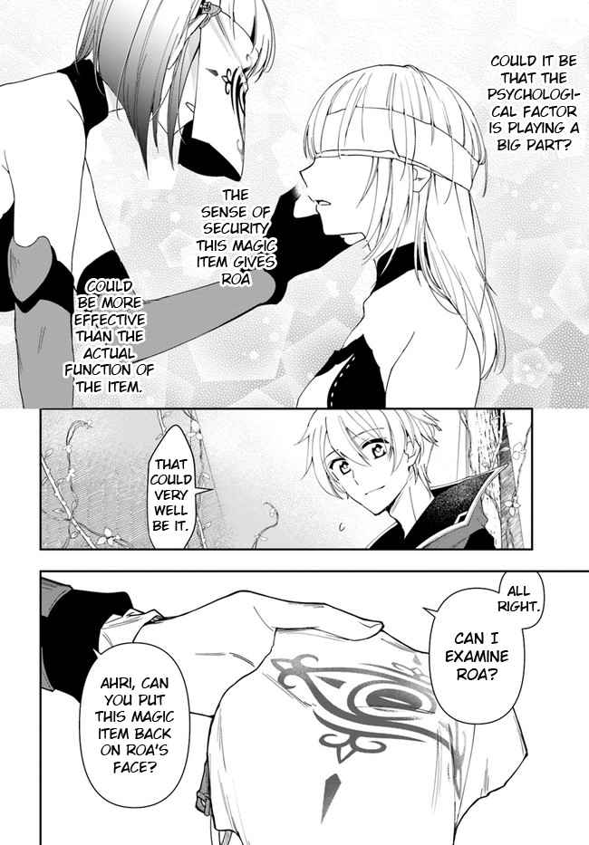 The Frontier Alchemist ~ I Can’t Go Back to That Job After You Made My Budget Zero chapter 14.2 page 14