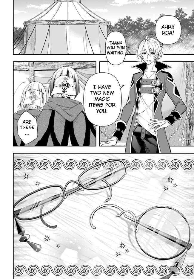 The Frontier Alchemist ~ I Can’t Go Back to That Job After You Made My Budget Zero chapter 15.1 page 6