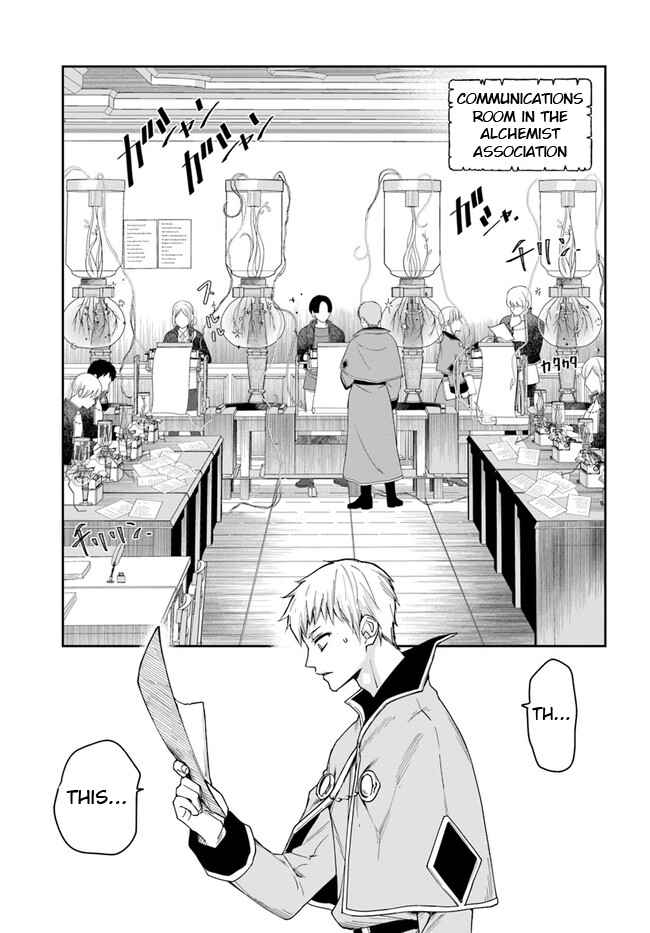 The Frontier Alchemist ~ I Can’t Go Back to That Job After You Made My Budget Zero chapter 16.1 page 4