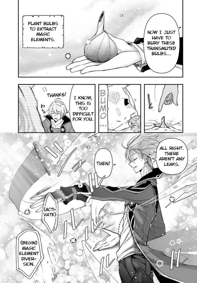 The Frontier Alchemist ~ I Can’t Go Back to That Job After You Made My Budget Zero chapter 17 page 11