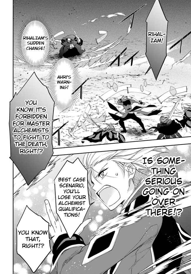 The Frontier Alchemist ~ I Can’t Go Back to That Job After You Made My Budget Zero chapter 18.2 page 9