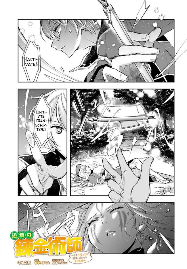 The Frontier Alchemist ~ I Can’t Go Back to That Job After You Made My Budget Zero chapter 2 page 1