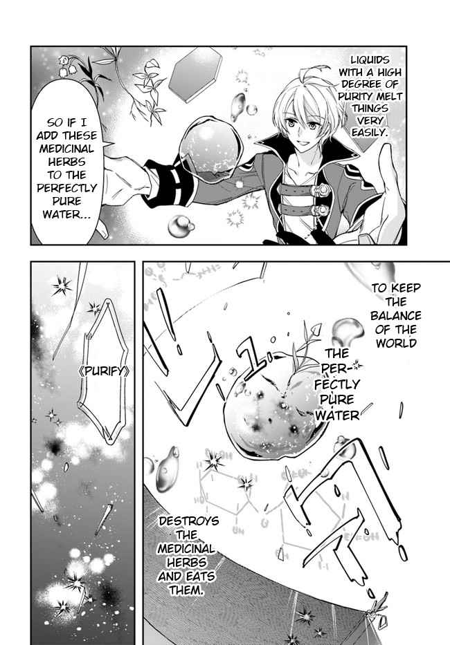 The Frontier Alchemist ~ I Can’t Go Back to That Job After You Made My Budget Zero chapter 2 page 14