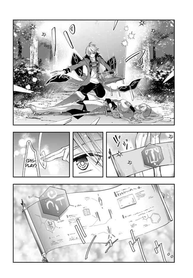 The Frontier Alchemist ~ I Can’t Go Back to That Job After You Made My Budget Zero chapter 2 page 2